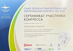 Хайлова Ульяна Александровна