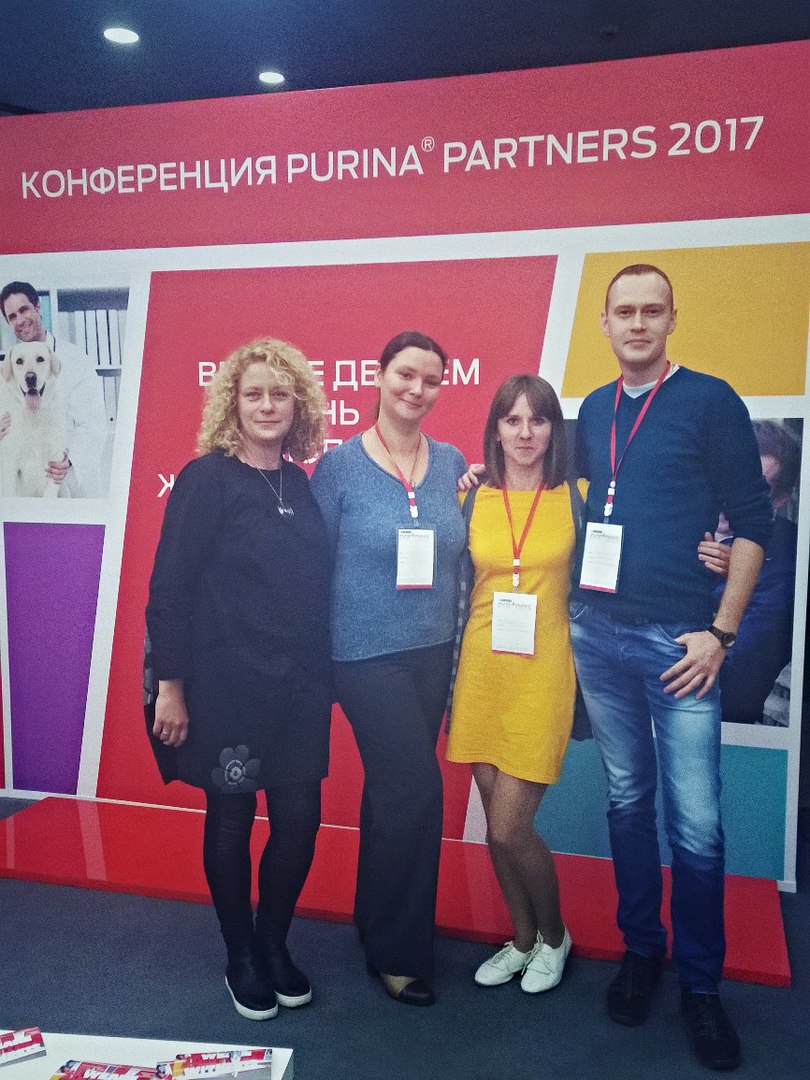 Коллетив клиники Раденис на Хирургической конференции PURINA PARTNERS 8-9 сентября 2017г