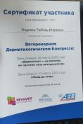 Фадеева Любовь Игоревна