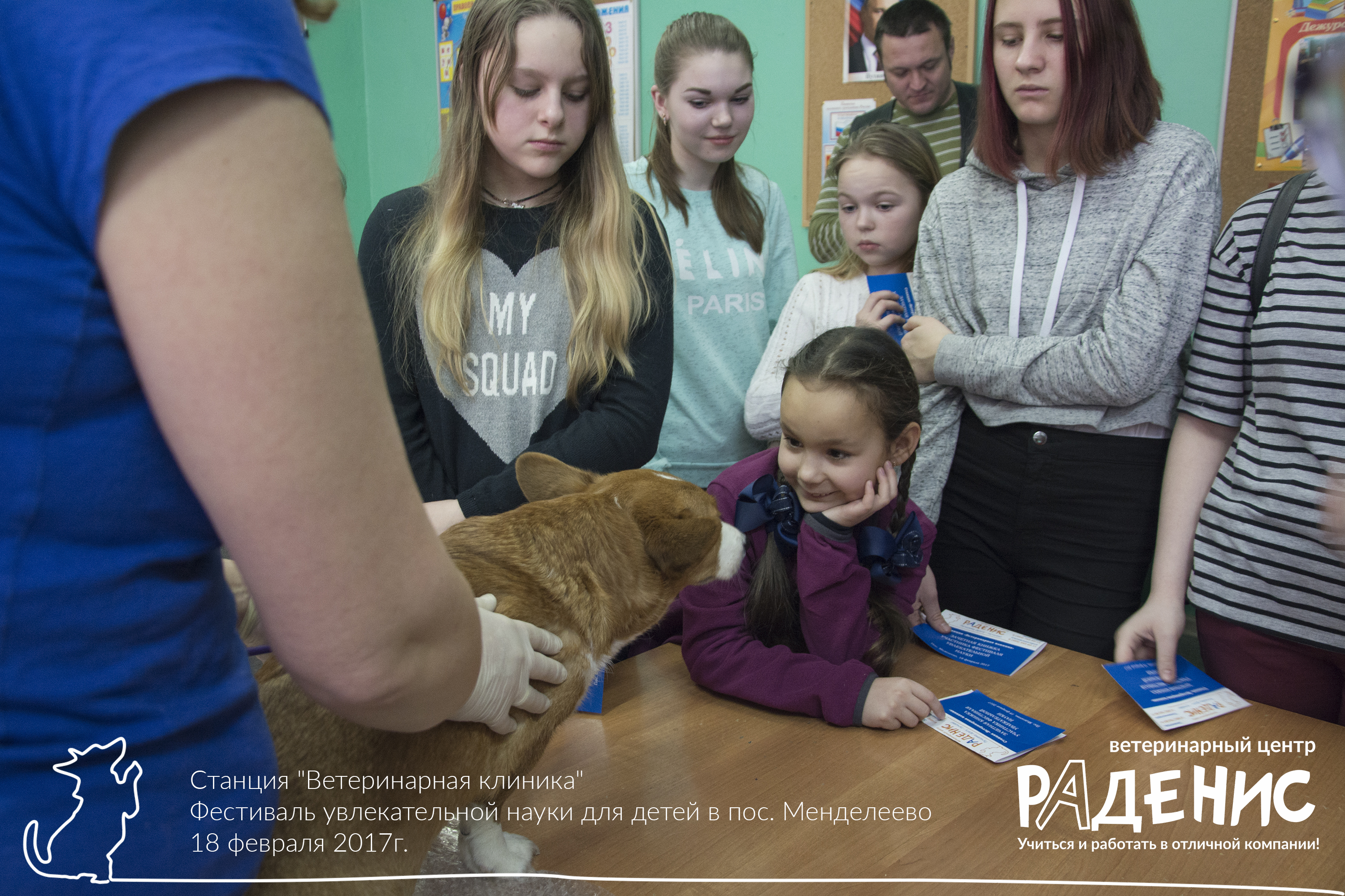 Мастер-класс для детей «Я-ветеринарный врач»