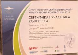 Третьяченко Ольга Николаевна