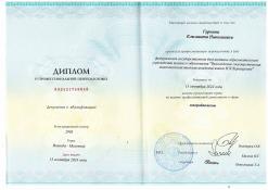 Гуркина Елизавета Николаевна