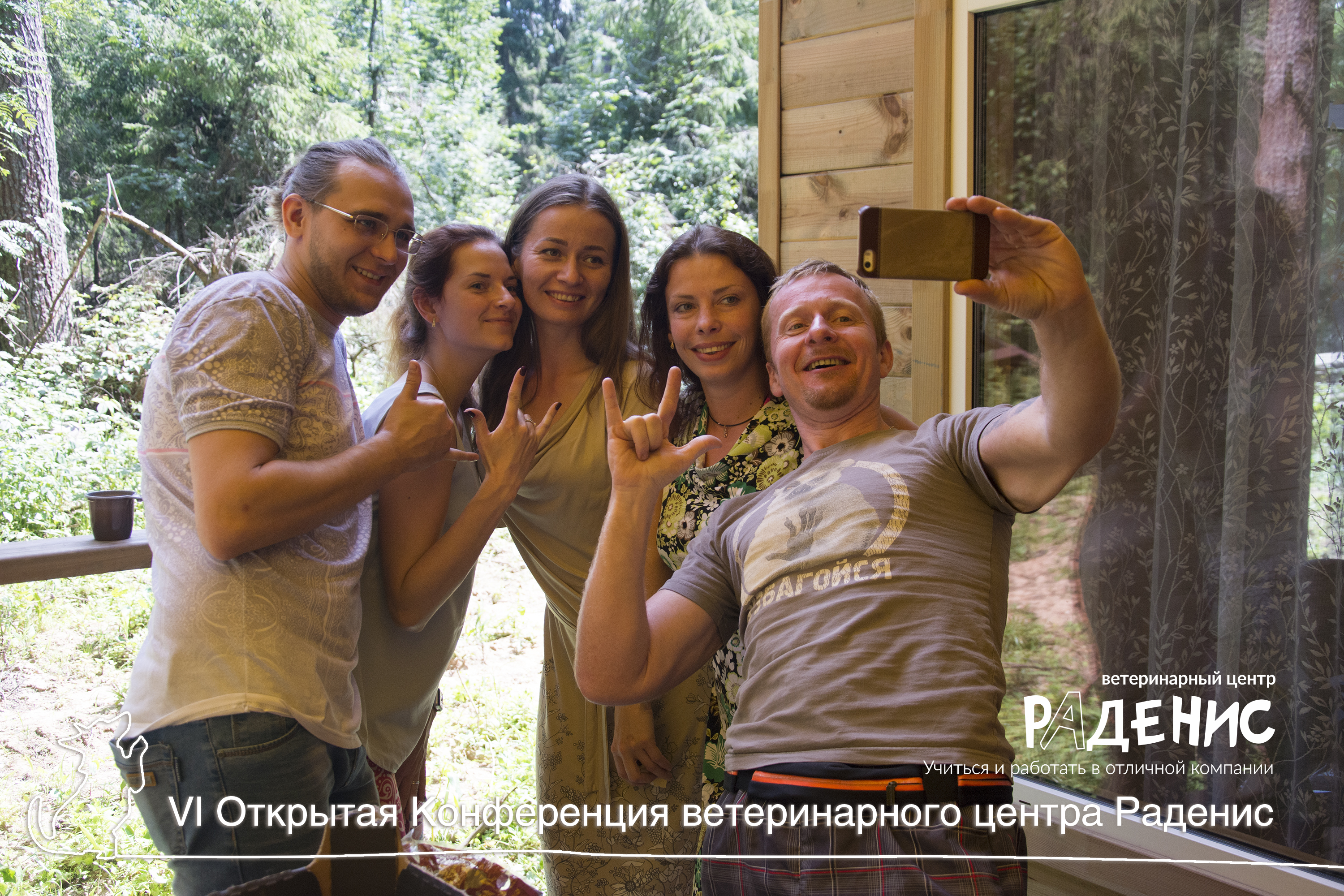 конференция по ветеринарии